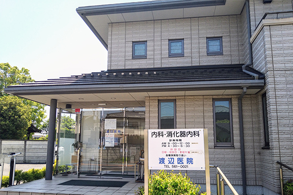 渡辺医院　外観