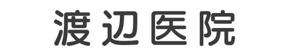 渡辺医院 羽生市北 羽生駅 内科 消化器内科